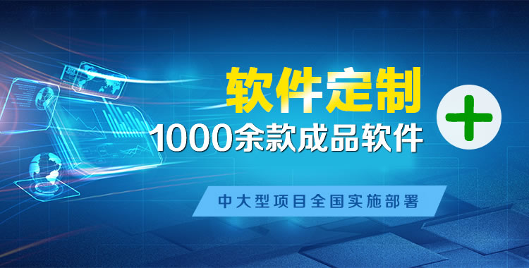 务川管理系统软件软件开发